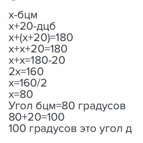 Дано угол 130 градусов .вд -внутренний луч. вк -биссектриса. вм-биссектриса.найдите угол квм