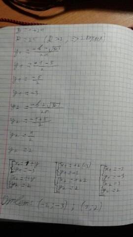 Решите систему уравнений методом подстановки x-y=1 xy=6