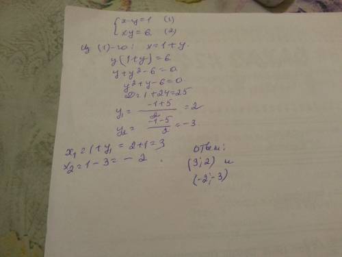 Решите систему уравнений методом подстановки x-y=1 xy=6