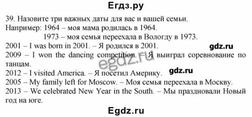 Язык 7 класс трубанева,биболетова страница 16 номер 39 подскажите