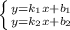 \left \{ {{y=k_1x + b_1} \atop {y=k_2x+b_2}} \right.