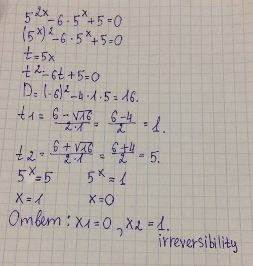 Сколько корней имеет уравнение 5²ˣ - 6*5ˣ+5=0