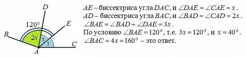 Дано: ad-биссектриса угла bac,ae-биссектриса угла dac, угол baе =120 градусов.найти: угол baс