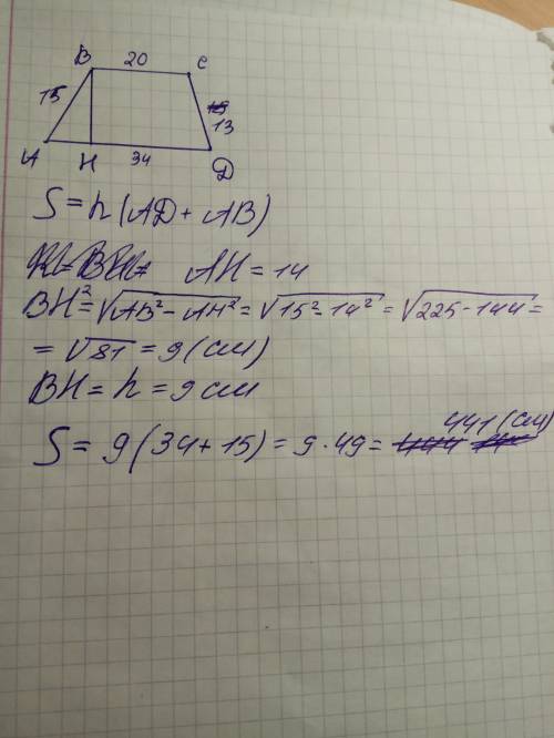 Утрапеції бічні сторони 13 і 15 см а основи 20 см і 34 см знайти s?