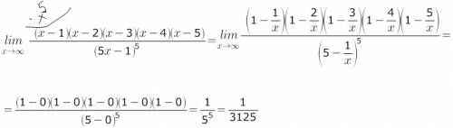 Lim x--> бесконечность (x-1)(x-2)(x-3)(x-4)(x-5)/(5x-1)^5 подробно если можно