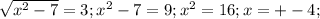 \sqrt{ x^{2} -7} =3; x^{2} -7=9; x^{2} =16; x =+-4;