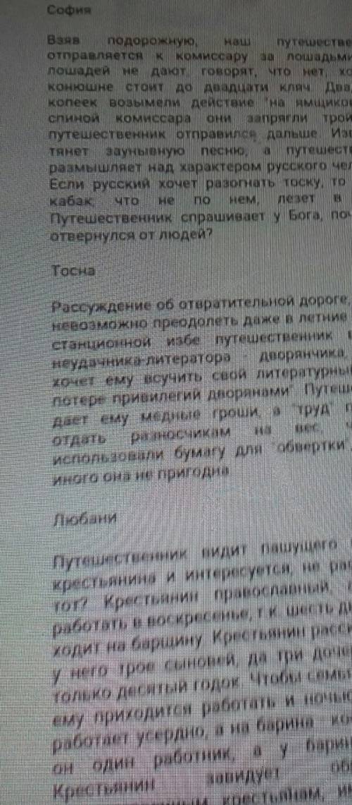 Какие чувства вызывают у повествователя путешествия из петербурга в москву помещики, чиновники, кр