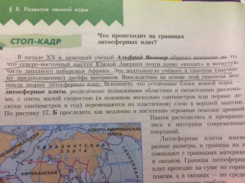 В1915 году а.вегенер в своей книге происхождение континентов и океанов обосновал гипотезу дрейфа мат