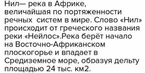 Расскажите о разливах нила ( древний египет, 5 класс) нужен краткий ответ ) зарание