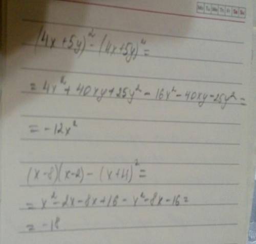 Выражения: (4x+5y)^2-(4x-5y)^2; (x-8)(x-+4)^2 !