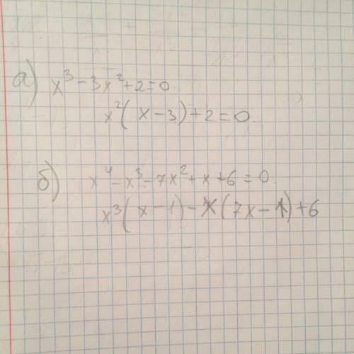 Решить а)x^3-3x^2+2=0 б)x^4-x^3-7x^2+x+6=0