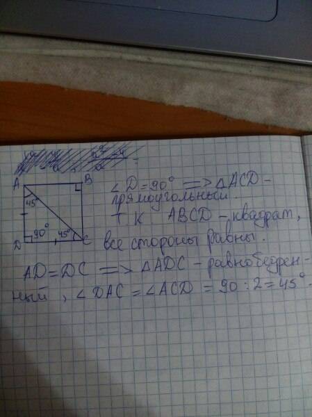 1)чему равна сторона квадрата,если его периметр равен 30 см? 2)в квадрате abcd проведена диагональ а