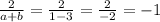 \frac{2}{a+b}= \frac{2}{1-3} = \frac{2}{-2}=-1