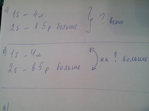 Водном бидоне 4 л кваса, а другом в 5 раз больше. сколько литров кваса в обоих бидонах? измени вопро