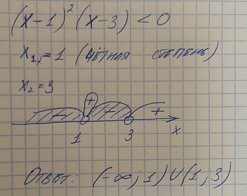 Решить, написать получившийся промежуток (x-1)²(x-3)< 0