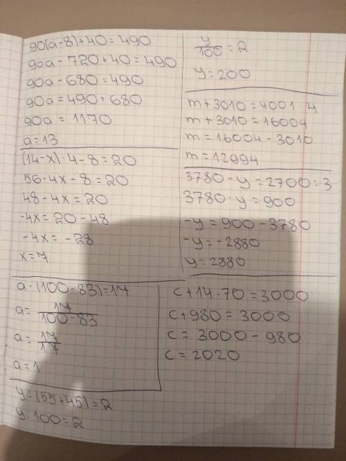 Решить все уравнения! 90*(a-8)+40=490 (14-x)*4-8=20 a*(100-83)=17 y: (55+45)=2 m+3010=4001*4 3780-y=