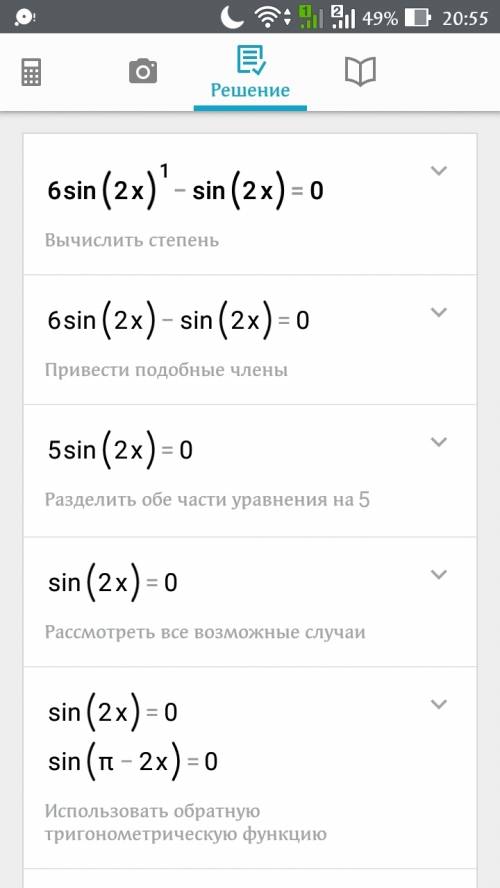 Решите уравнение: 6sin^2x - sin2x=0