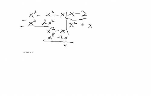 Найти остаток от деления p(x)=x^3-x^2-x на q(x)=x-2