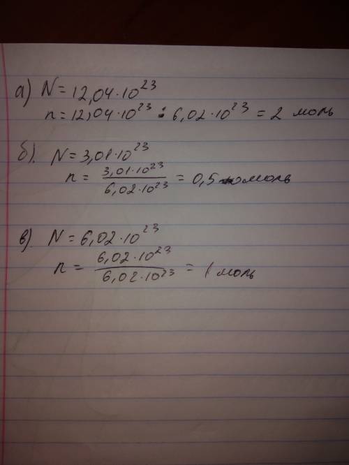 Число заданных атомов, выражайте в молях. а)12.04×10²³ fe, б)3.01×10²³ s, в)6.02×10²³ c