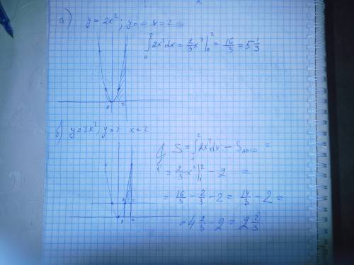 Вычислите площадь фигуры, ограниченной линиями: а) y=2x^2, y=0, x=2 . б) y=2x^2, y=2, x=2