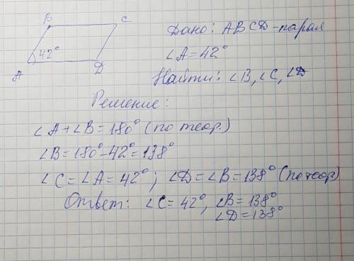 Найдите углы параллелограмма abcd и если угол а=42°.