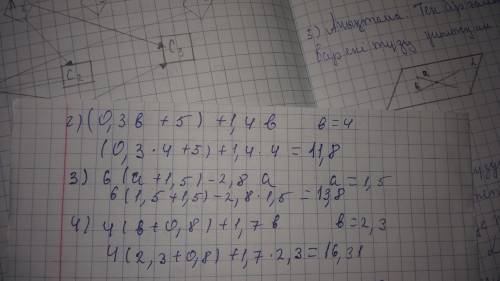 2(0.3b+5)＋1.4b при b= 4 (a+1.5)-2.8a при a =1.5 (b+0.8)+1.7b при b =2.3