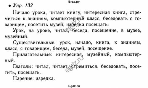 Выпишите вначале словосочетания а затем слова обозначьте в словосочетаниях главное слово укажите чет