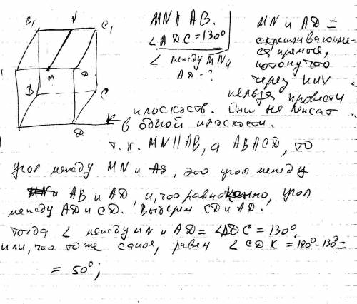 Прямая мк, не лежащая в плоскости авс, параллельна стороне ав,параллелограмма авсd.выясните,взаимное
