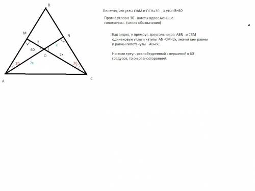 Втреугольнике abc высоты an и cm пересекаются в точке o докажите что треугольник abc равносторонний