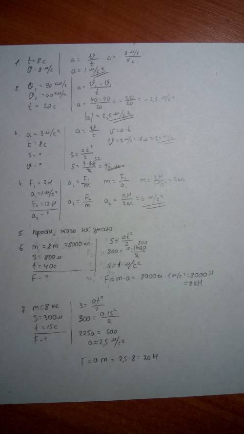 1. при равноускоренном движении скорость тела за 8 с увеличилась на 8 м/с. найти ускорение. 2. при п
