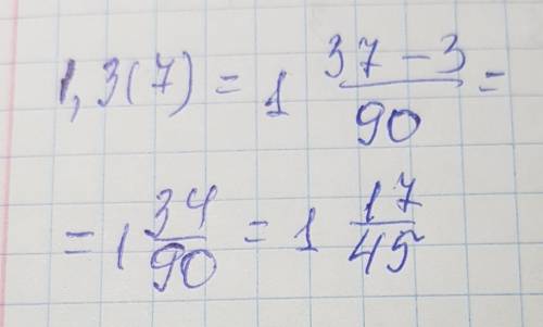 Представить 1,3(7) в виде обыкновенной дроби