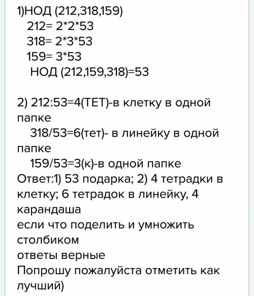 :для подарка первоклассникам в папку положили тетради в клетку, тетради в линию и карандаши. всего з