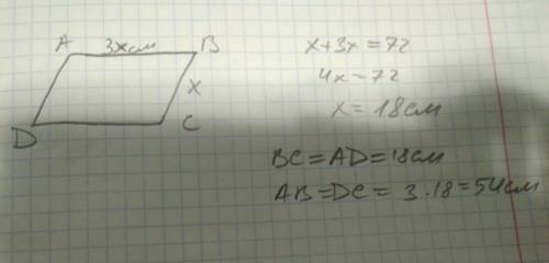 1. одна из сторон параллелограмма в 3 раза меньше другой, а его пери- метр равен 72 см. найдите стор