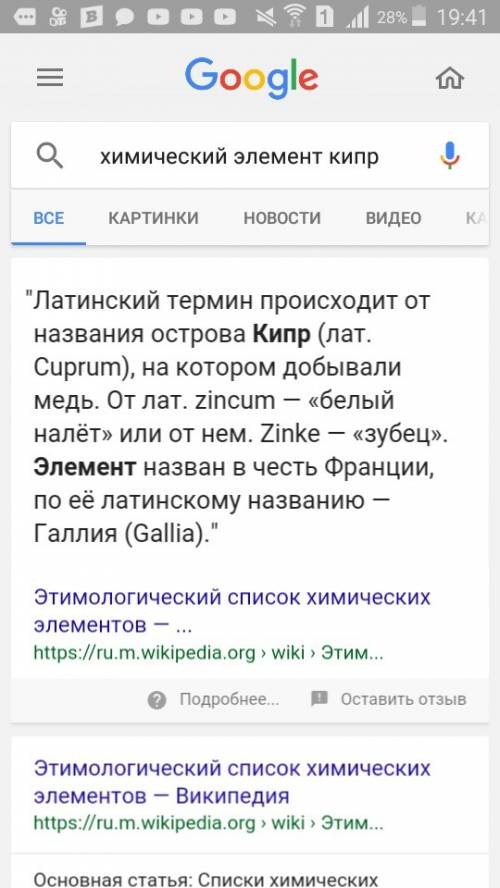 Назва якого хімічного елемента походить від грецької назви кіпр?