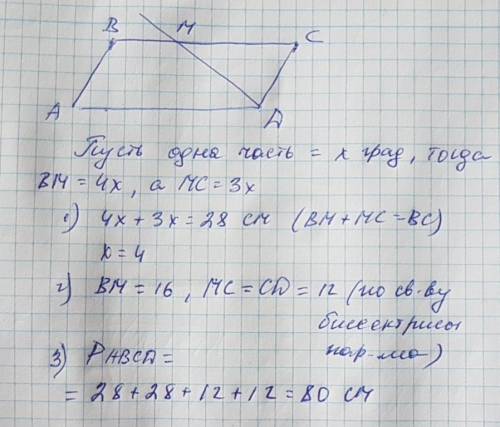 Биссектриса угла в параллелограмма abcd пересекает сторону bc в точке m bm: mc=4: 3 найдите периметр