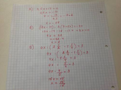 Решите уравнения плз а)0,5х+17=0 б) 4х; (2 1/2 - 1 1/4)=3 в)(13х-14) - 2•(9+6х)=-3х 80