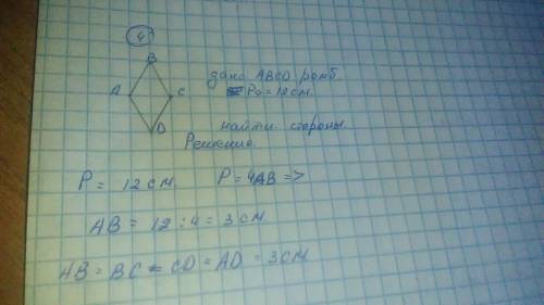 Решить сразу четыре номера из д/з, или хотя бы один номер . #1. один из углов параллелограмма равен