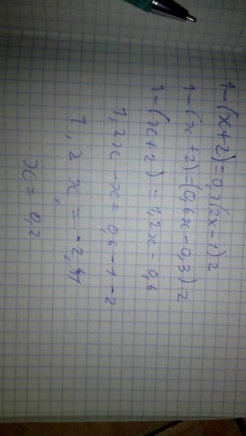 Решите уровнение 1 - (x+2)=0.3(2x-1) 2