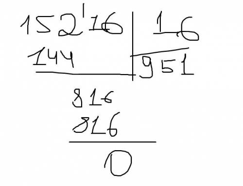 15216: 16 решите столбиком просто сфоткайте решение