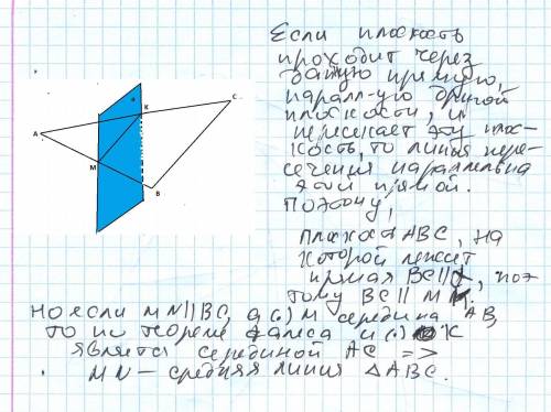 Через середину m стороны ab треугольника abc проведена плоскость, параллельная прямой ac и пересекаю