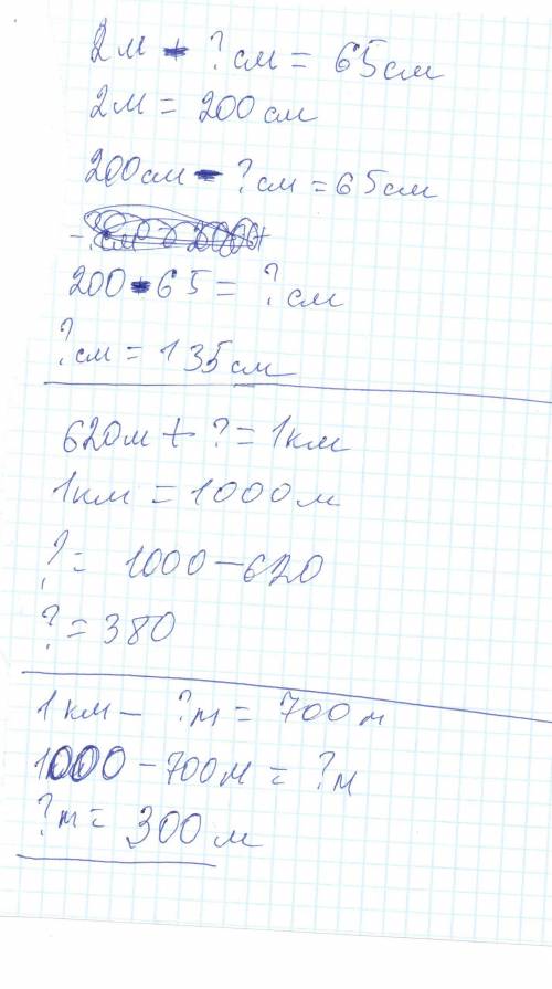 Вычислить 2м-? см=65см,620м+? =1км, 1км-? м=700м, 180мин+36мин=? мин=? ч? мин, 2суток-15ч=? ч, 1кг=4