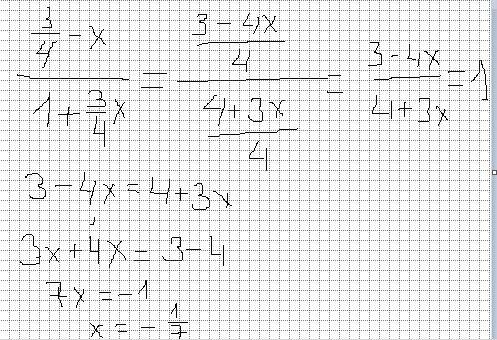 Найдите от сюда x: 3/4-x деленное на 1+3/4x