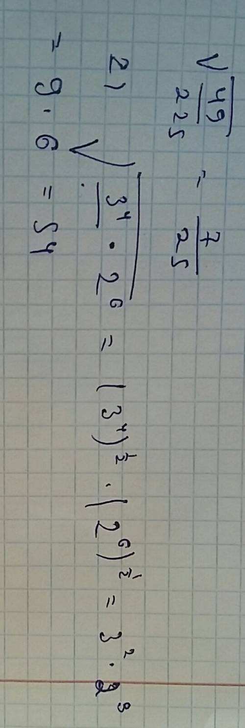 Найти значение выражения 1) √49/225 2) √3^4*2^6 в чем суть выражения x? 1) √15x^2 2) √6x покажите це