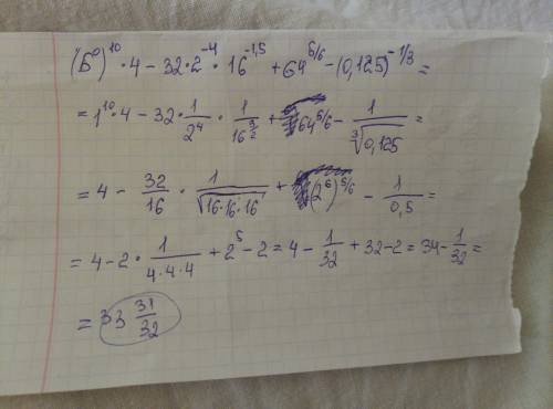 (5^0)^10*4-32*2^-4*16^-1,5+64^5/6-(0,125)^-1/3=