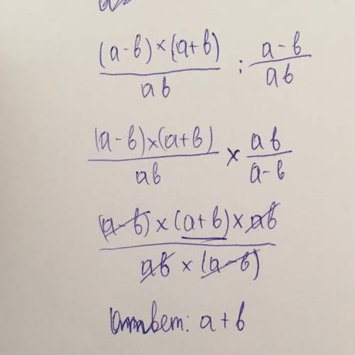 \frac{a^{2} - b^{2} }{ab} : (\frac{1}{b} - \frac{1}{a} )