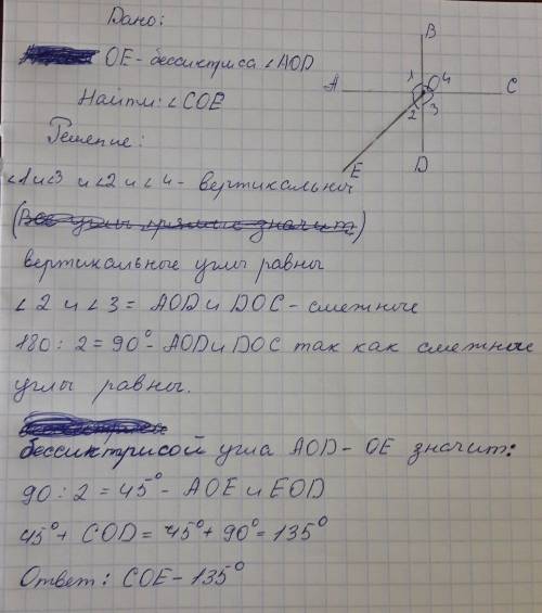 Ав перпендикулярна cd .ое-биссектриса аоd .найти coe люди 20 былов