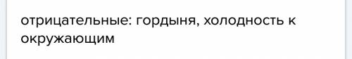 Отрицательные качества андрея болконского