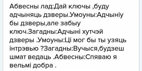 Скласци па два сказа с авесными, загадными, умоуными дзеясловами.