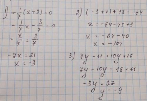 Решить: -1/7*(x+3)=0 (-3+x)+43=-64 7y-11=10y+16