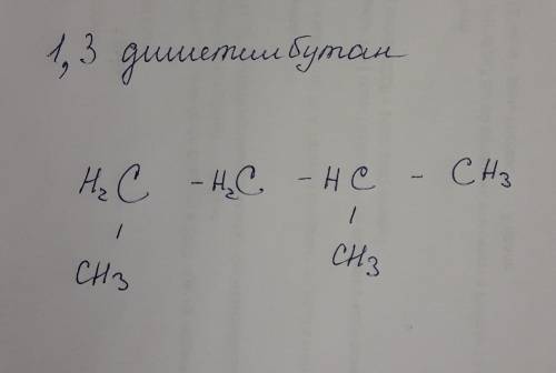 1,3-диметилбутан структурная формула